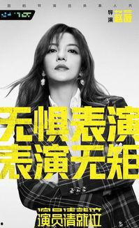 演员请就位最新爆料,幕后故事揭秘，明星演技对决背后的真相！